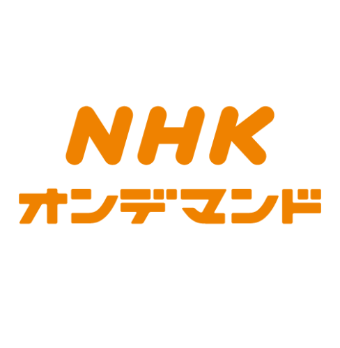 【評判どう？】NHKオンデマンドの口コミを徹底解説！