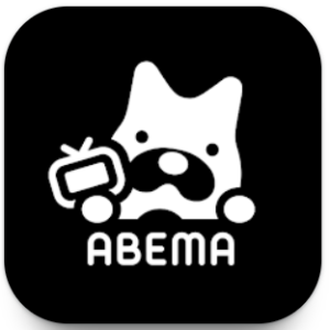 Abema TV(アベマTV)の口コミと評判